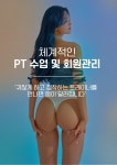바디다짐