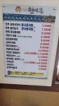 현대옥 논산점