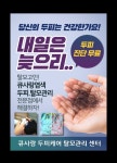 큐사랑 화정점