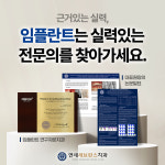 연세세브란스치과의원