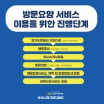 김포호산나재가복지센터