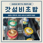 쇼쿠스시 본사직영제천점