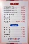 경주영양숯불갈비울산점