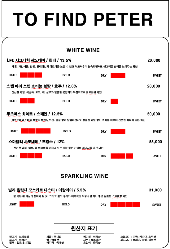 투파인드피터 이미지