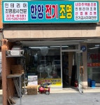 한양전기조명