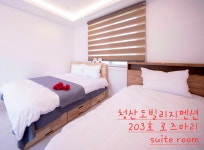 청산빌리지펜션