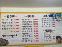 명량주막