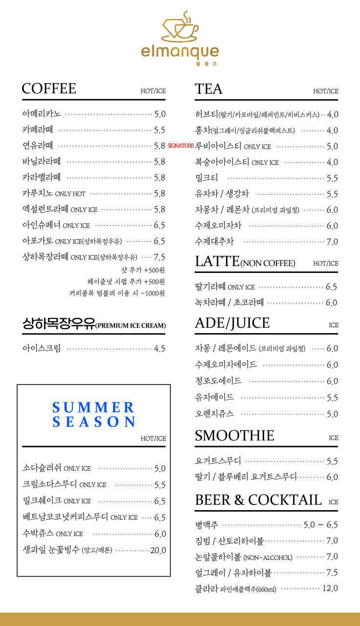 엘몽끄 이미지