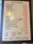 남촌