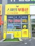 스마일부동산공인중개사사무소