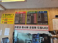 만금 참숯불 닭갈비