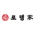 로뎅가