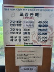 봉순게장