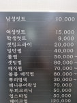 도원헤어
