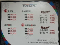청담동대구뽈찜아구찜 재송반여점
