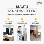 뷰티스피부과의원