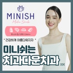 치과다운 치과의원 수원