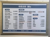푸른초원전복삼계탕