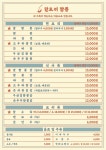 달토끼짬뽕 독산점