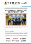 국제행정사사무소