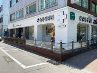 강동큰숲동물병원