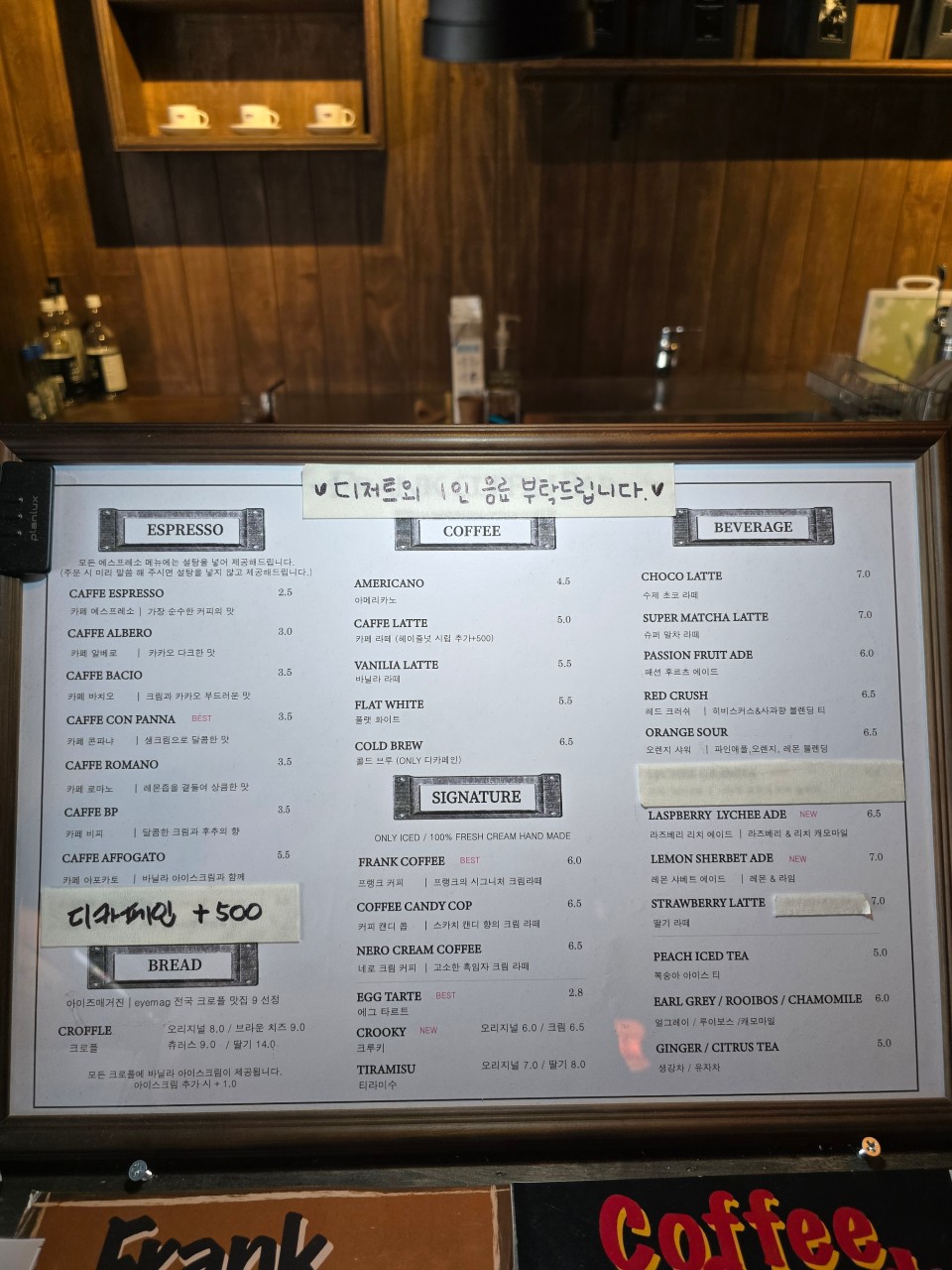 프랭크커핀바 안동점 이미지