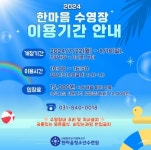 천주교의정부교구한마음수련원물놀이장