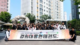 용연경희대태권도