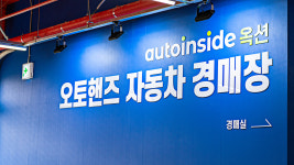 오토핸즈 자동차경매장 대구센터