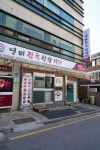 영미식당