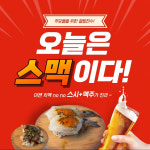 쇼쿠스시 본사직영제천점