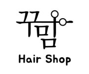 꾸밈헤어샵