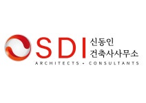신동인건축사사무소