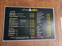 예감쪽갈비 대구사수점