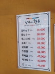 상우네한우