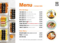 꼬김빱 꼬김밥 가야동 동의대역점