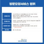 김포호산나재가복지센터