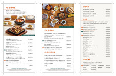 북창동순두부 전주서신점
