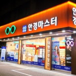 안경마스터 민락점