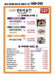 한옥마을한정식