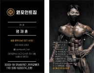 원포인트짐 내동 가장점 헬스 PT