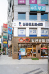 엘 동물의료센터