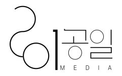 클리니어위드광일 | 이공일미디어
