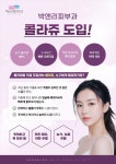 박앤리피부과의원