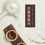 카페 방송길86