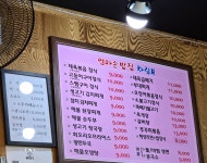 엄마손밥집