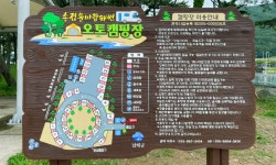 송정솔바람해변캠핑장