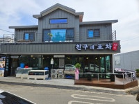 친구네야식포차