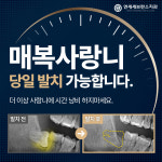 연세세브란스치과의원