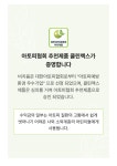 비치움크린하우스